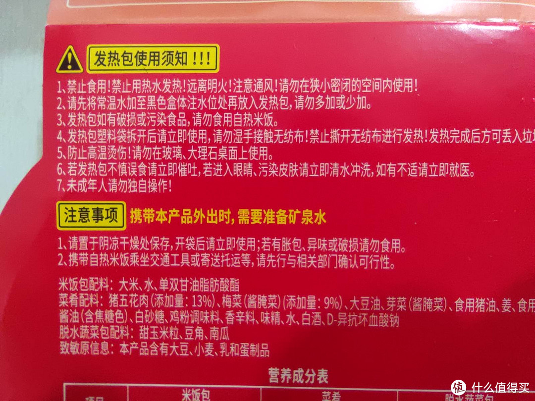 海底捞梅菜扣肉味自热米饭测评，好吃的自热米饭，梅菜扣肉米饭