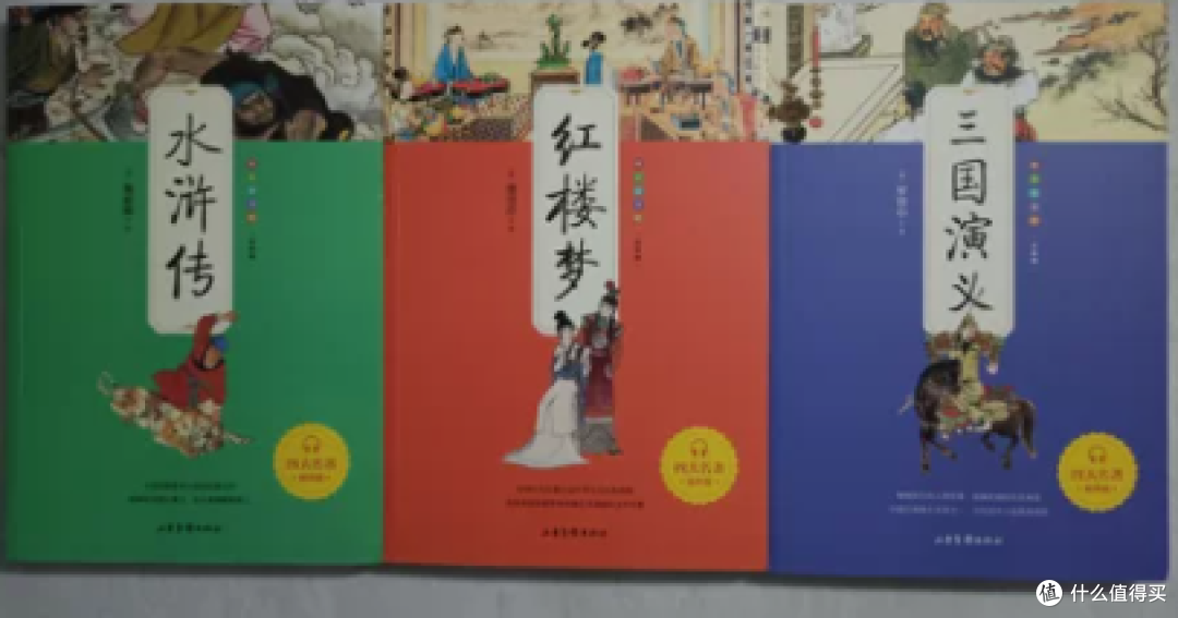 四大名著全套小学生版课外书
