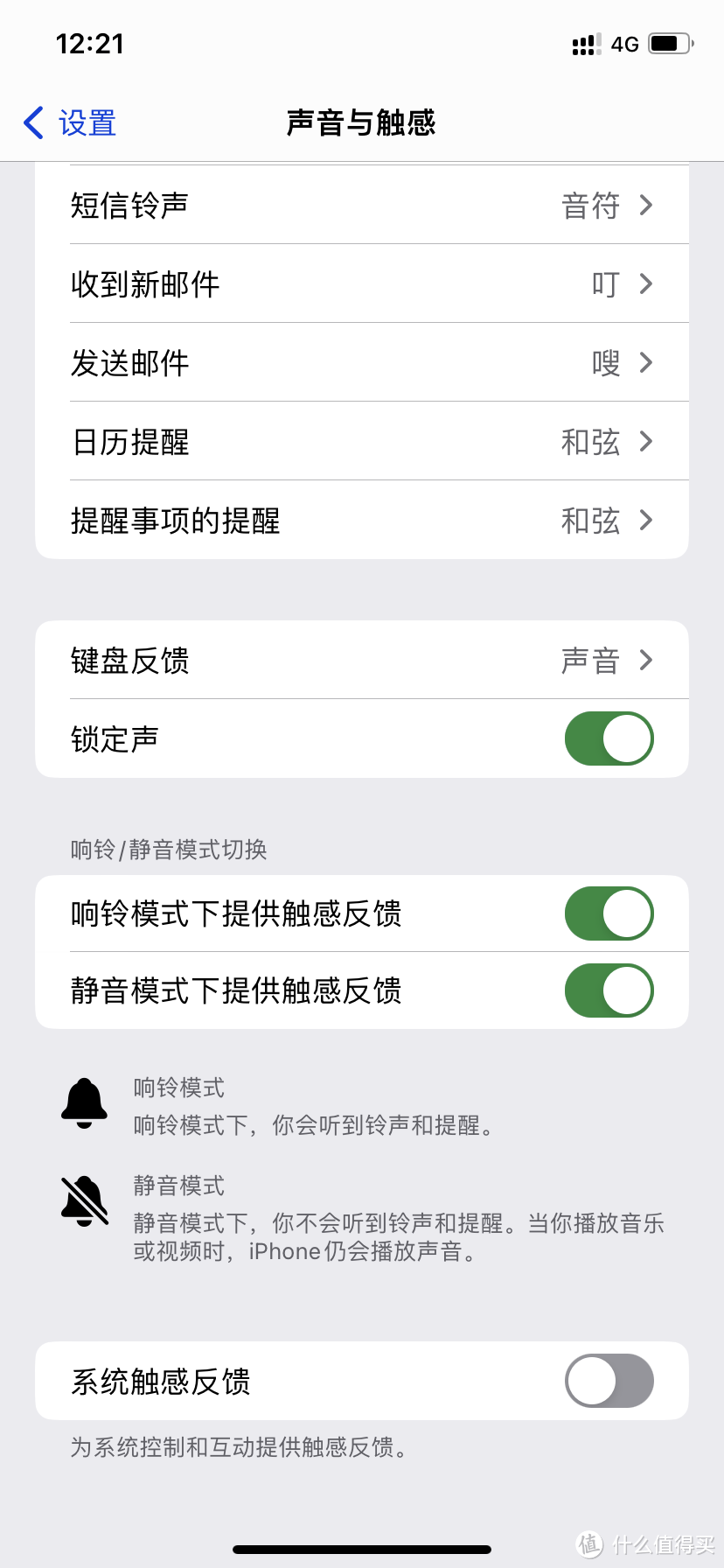 iOS16使用技巧分享之键盘反馈和标签页固定