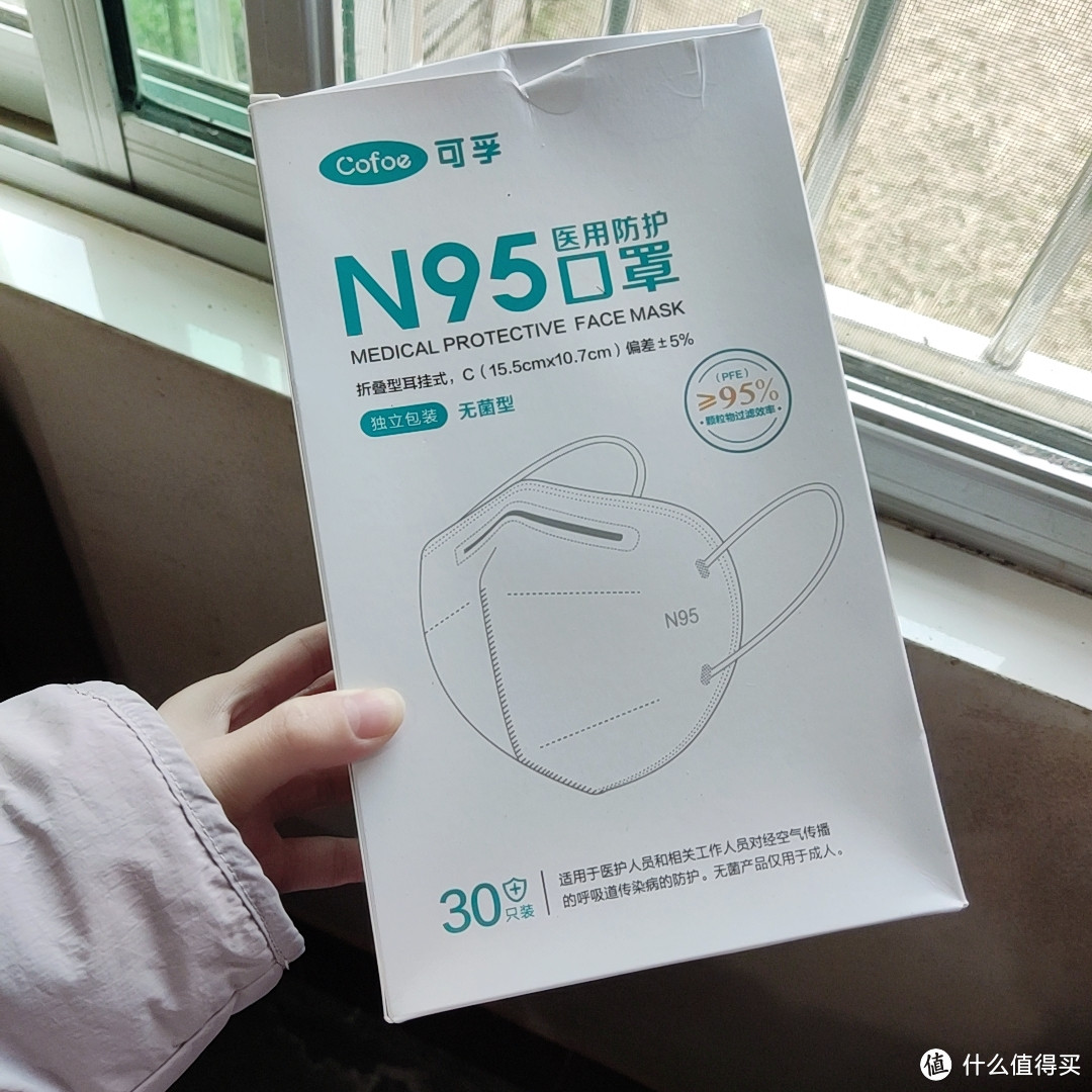 ​可孚N95级医用防护口罩