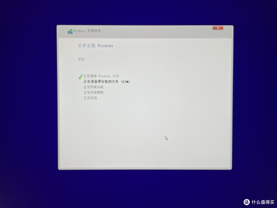 系统安装