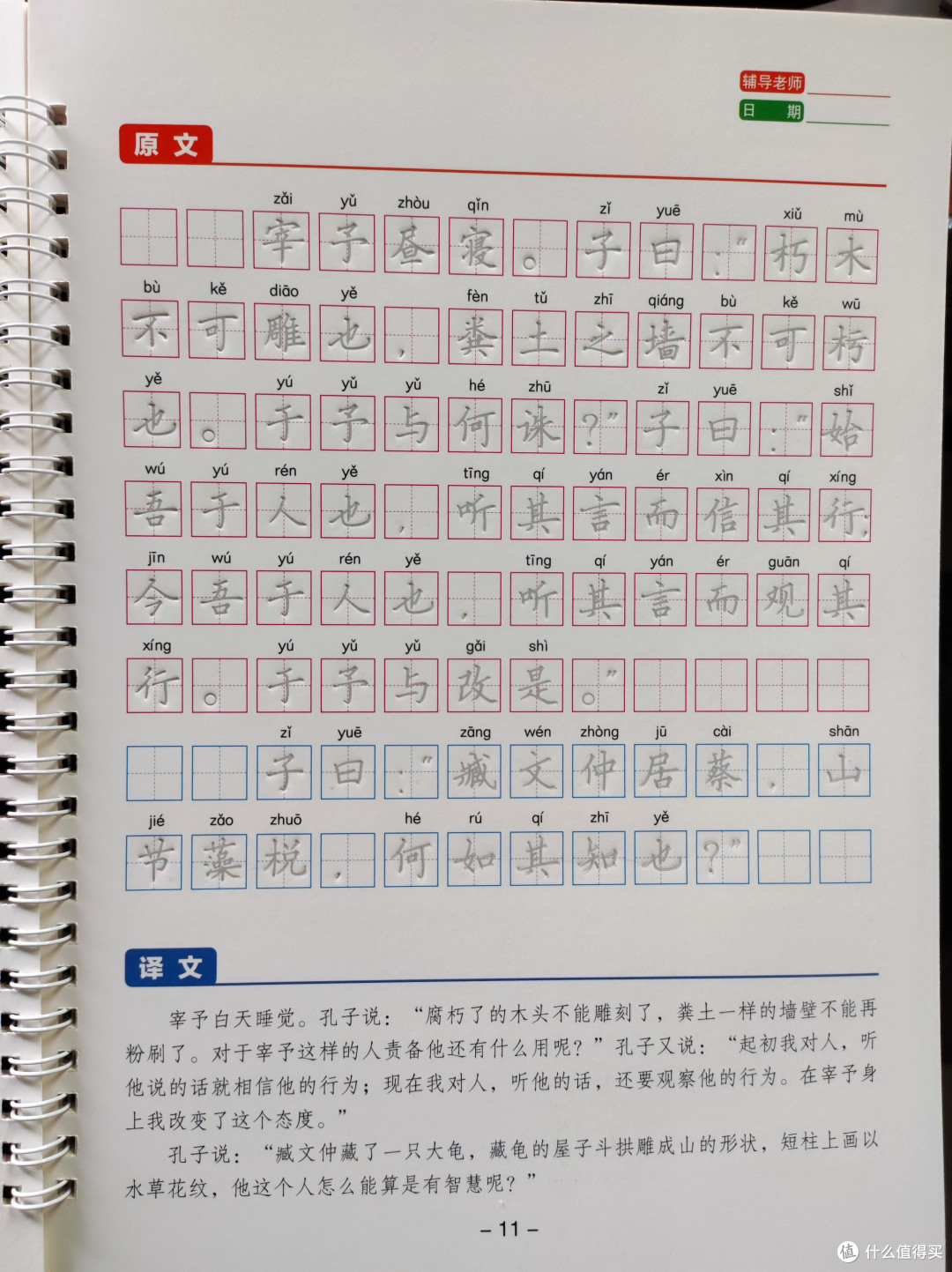 新学期,练习提上日程,继续坚持