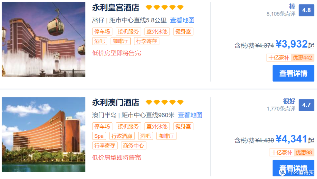 澳门免费6晚奢华酒店,而这只是开始