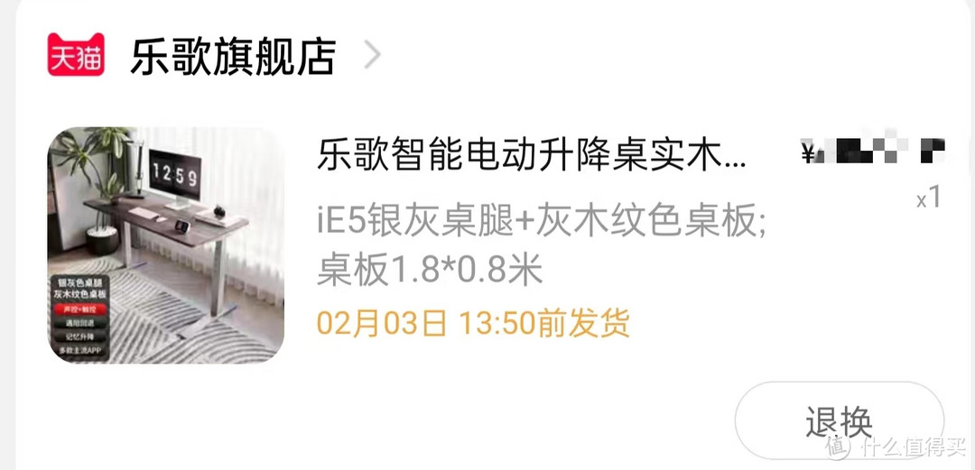 智慧办公、健康生活，乐歌升降桌iE5使用体验