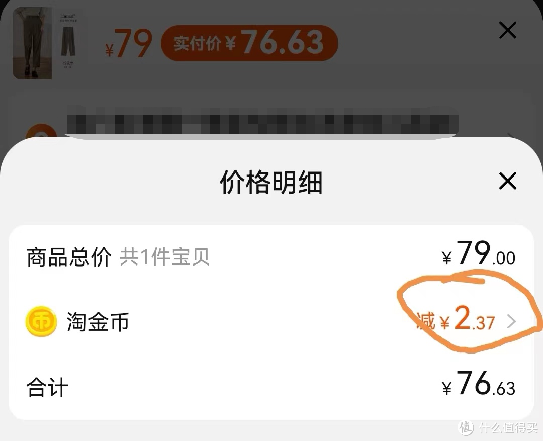 3%的抵扣比例