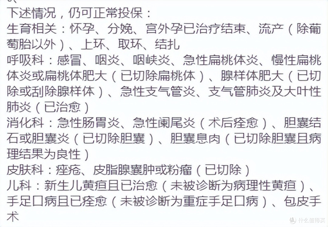 健康告知没问到的情况,要告知吗?