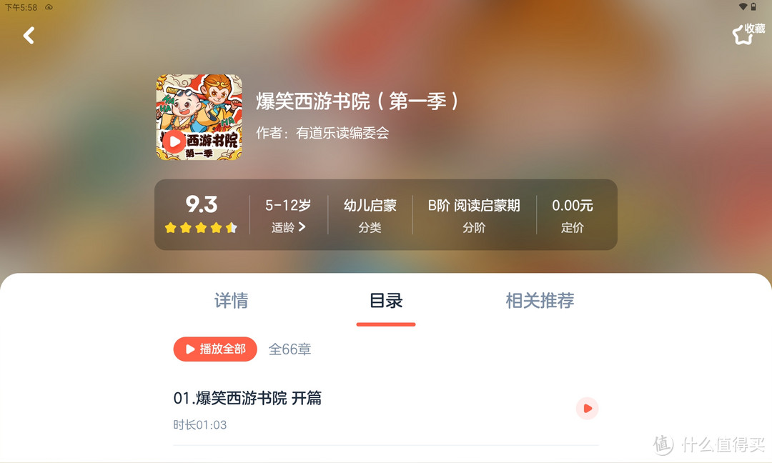 假期学习离不了！补短板拉差距全靠它，有道AI学习机X10上手！