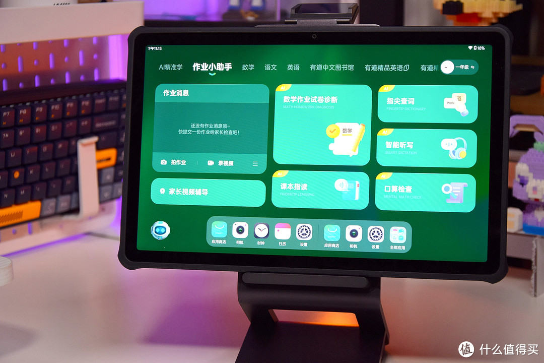 开学季好物分享,有道学习机X10,AI精准学,海量视频试卷全免费
