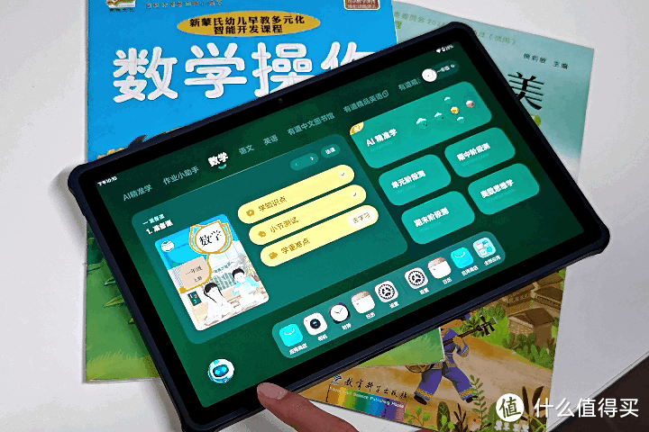 开学季好物分享,有道学习机X10,AI精准学,海量视频试卷全免费