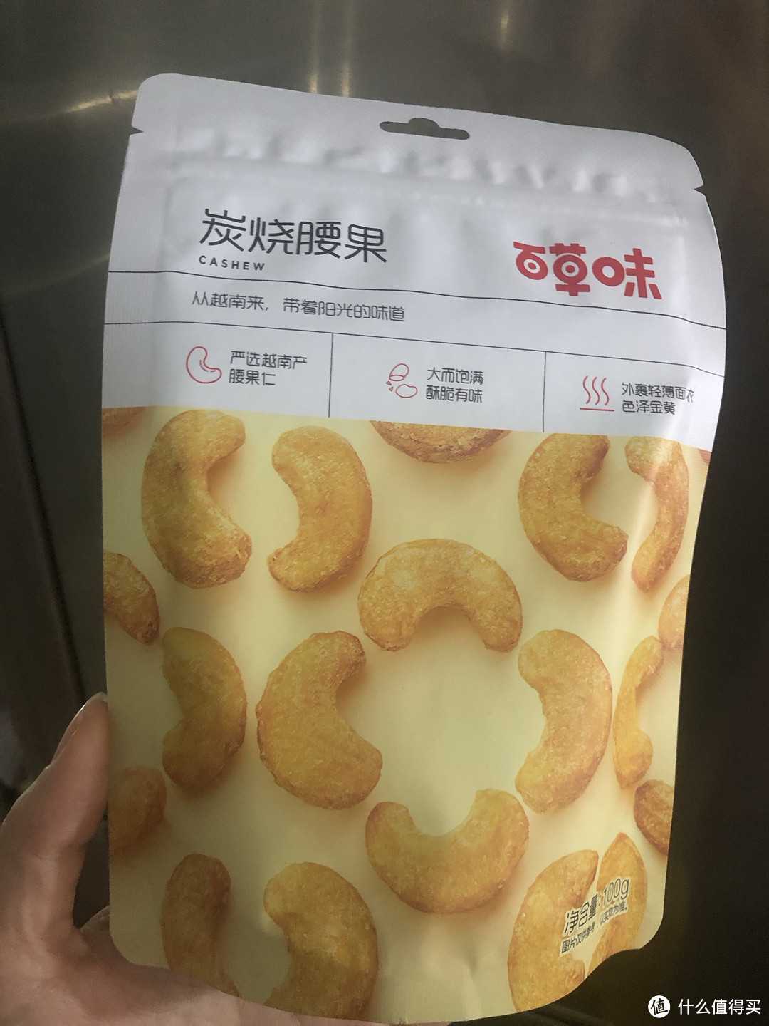 快来带走你的零食，网红爆款百草味炭烧腰果