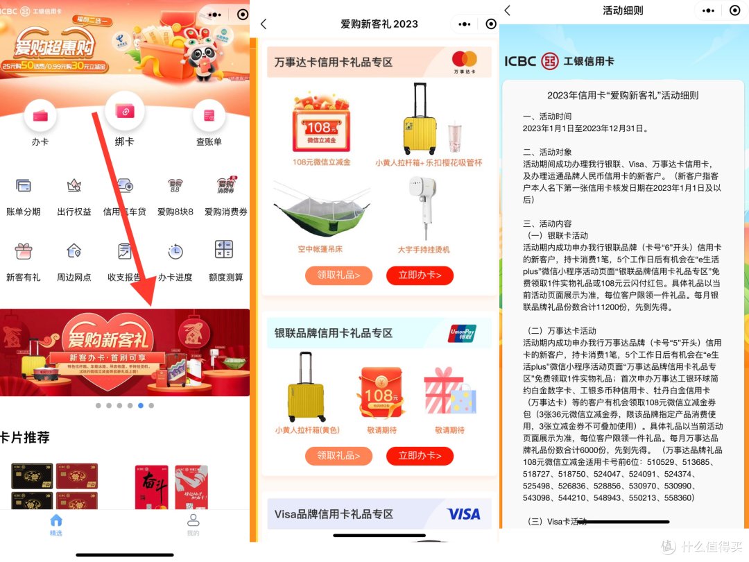 工行信用卡大回血！0.99买30元立减金或25充50元话费！每周8.8元买各种权益！1购买10元立减金！
