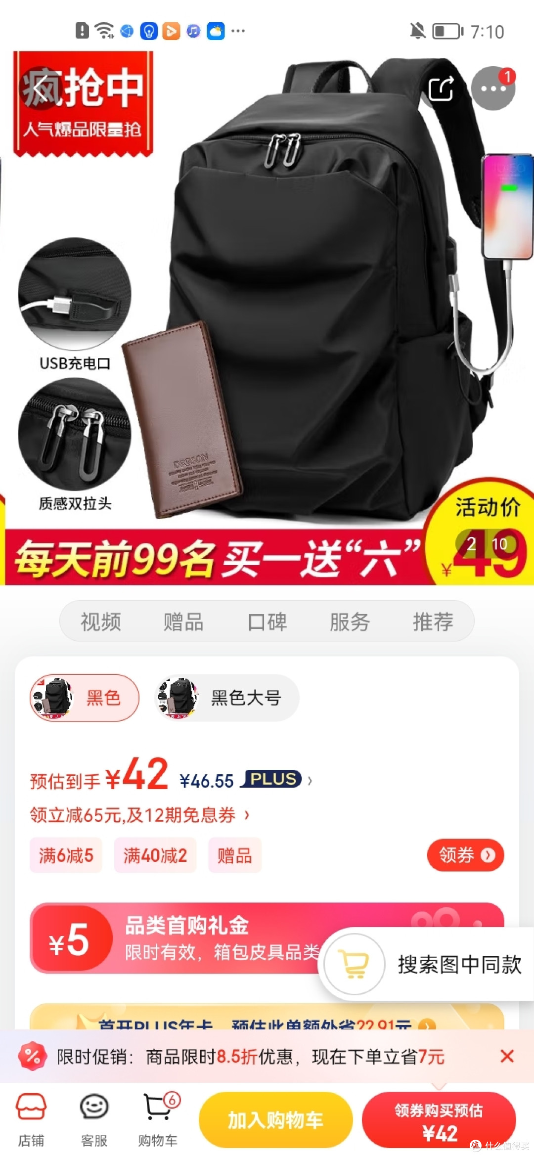 朗斐双肩包男士背包大容量休闲商务旅行电脑包高中大学生书包男行李包 黑色