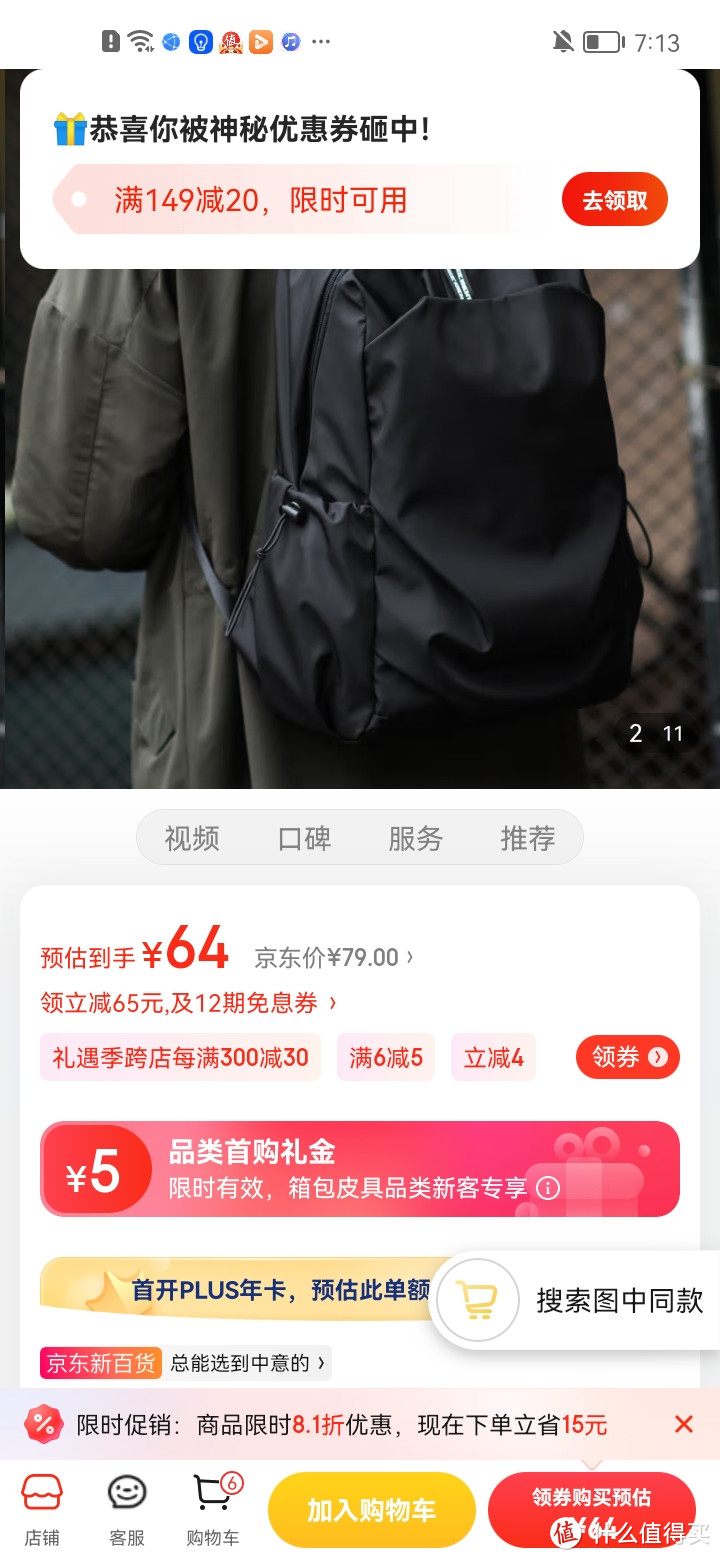 HK双肩背包男书包男士旅行行李包笔记本电脑包初高中大学生休闲背包 标准款 炫酷黑