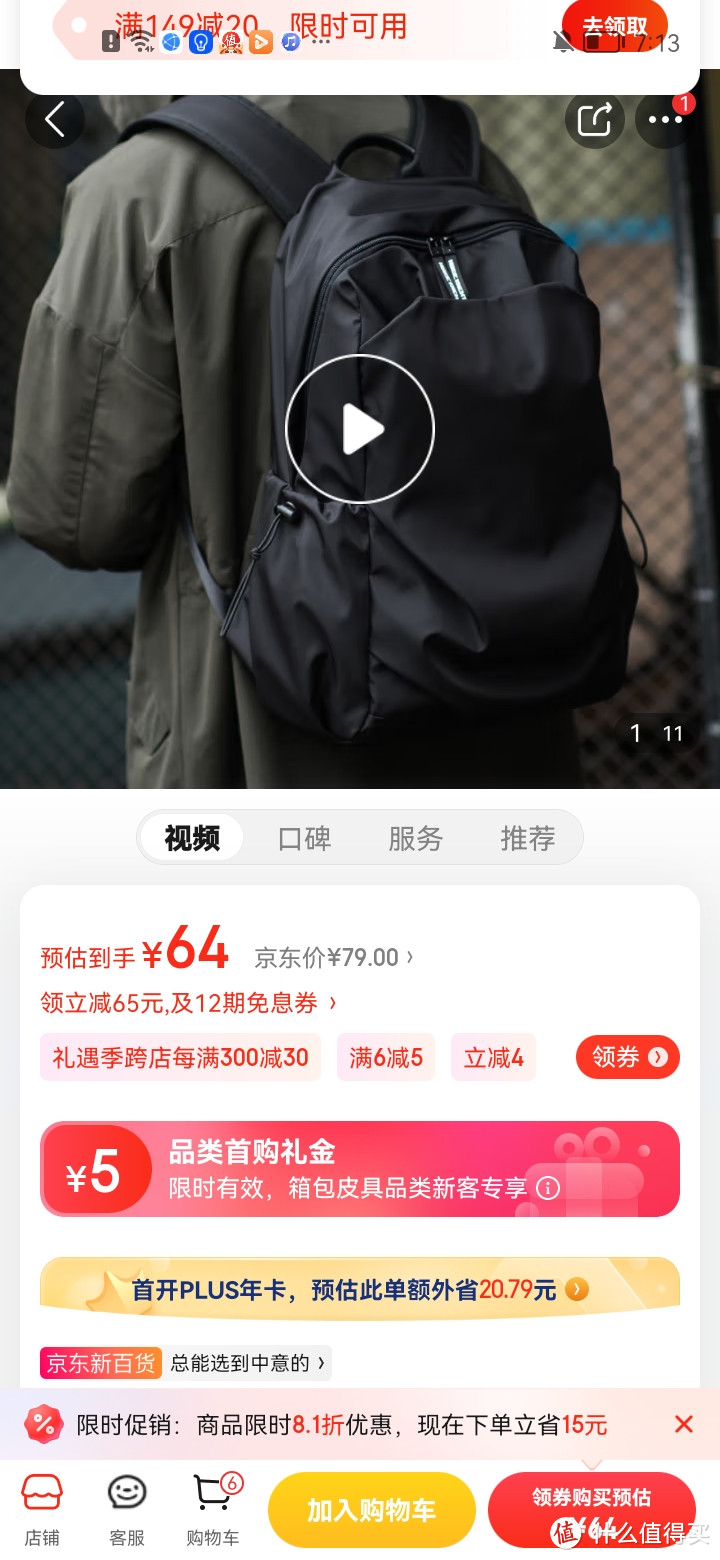 HK双肩背包男书包男士旅行行李包笔记本电脑包初高中大学生休闲背包 标准款 炫酷黑