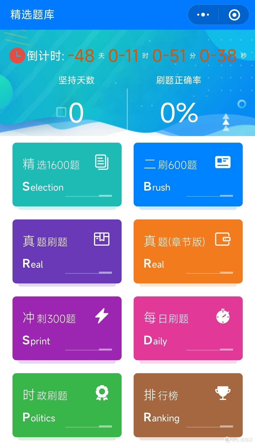 开学新姿势之考研经验分享