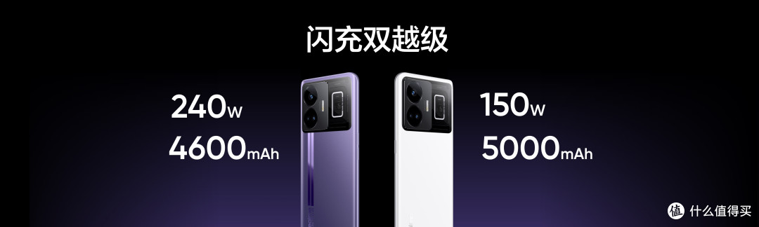 240W 满级秒充+16GB+1TB 的满级内存,真我GT Neo5才是真香!