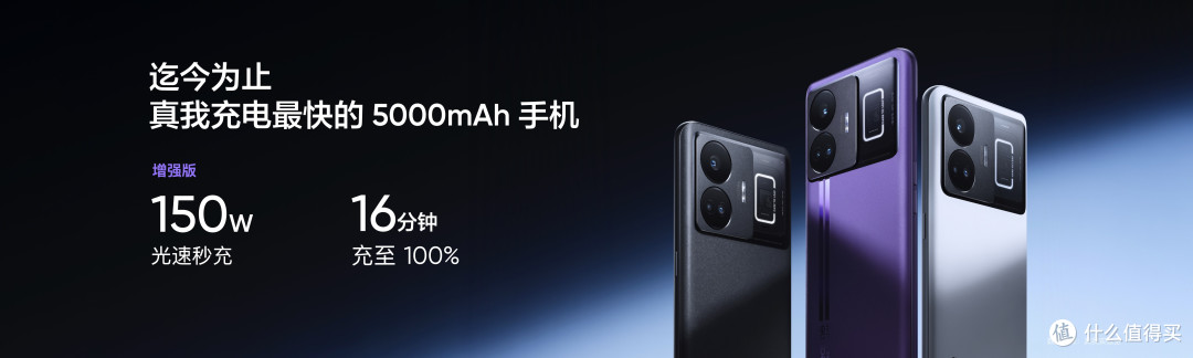 240W 满级秒充+16GB+1TB 的满级内存,真我GT Neo5才是真香!