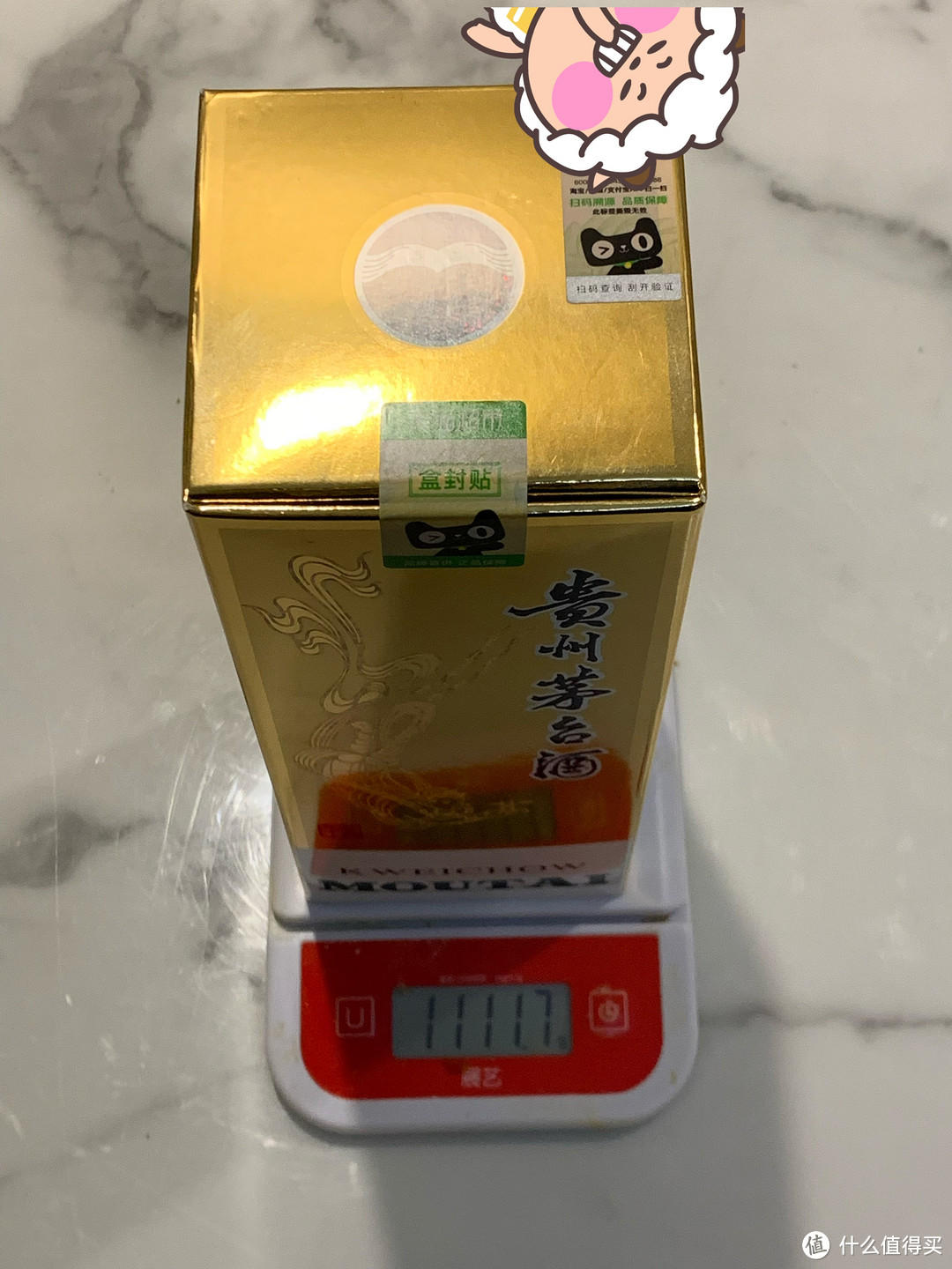 天猫超市飞天茅台已下车！给大家看看！