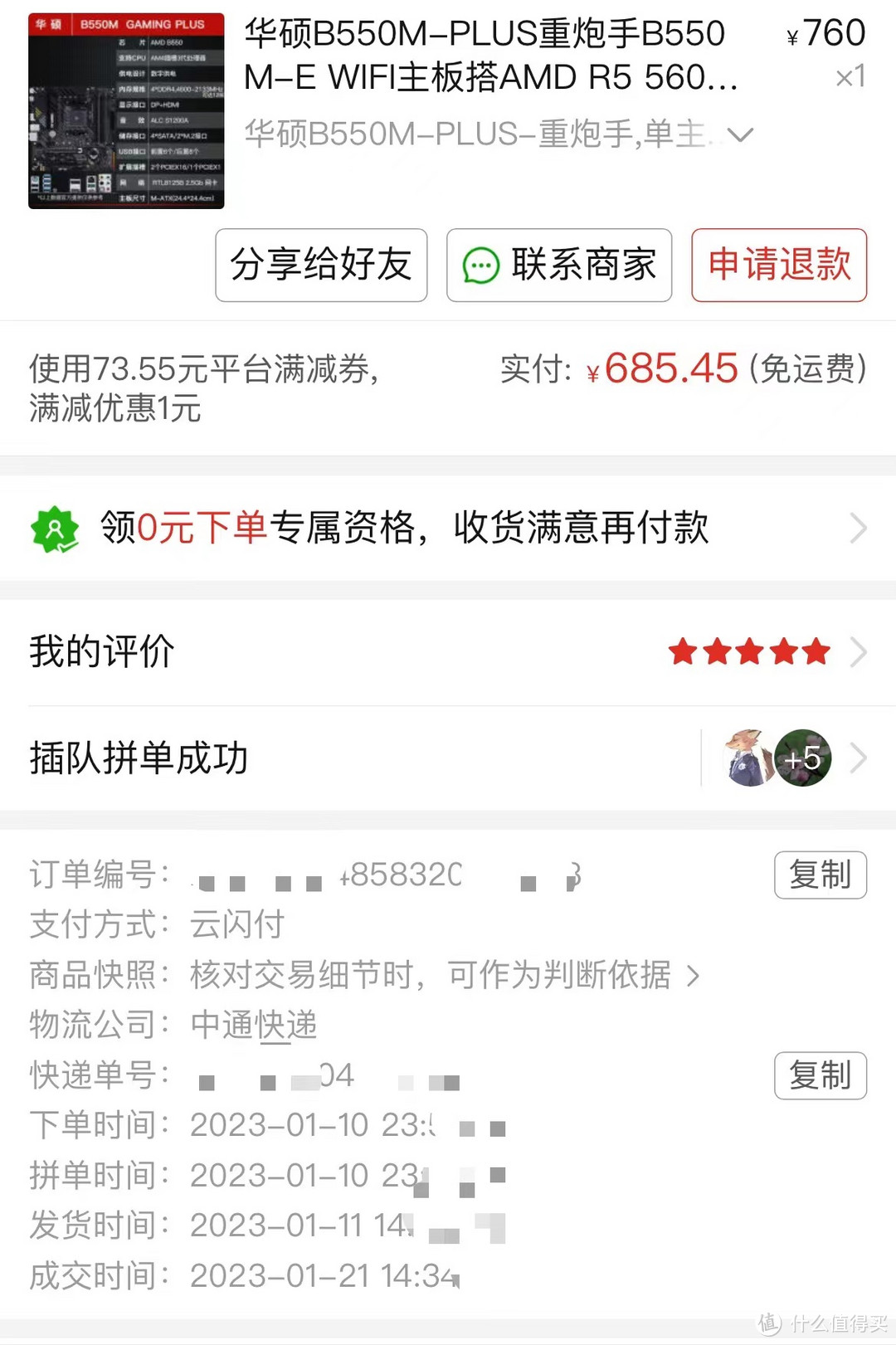 历时28天,斥资2294元,组装7.5小时,打造全自主化的AMD 5600G重炮手平台——小白的十步法攒机心得