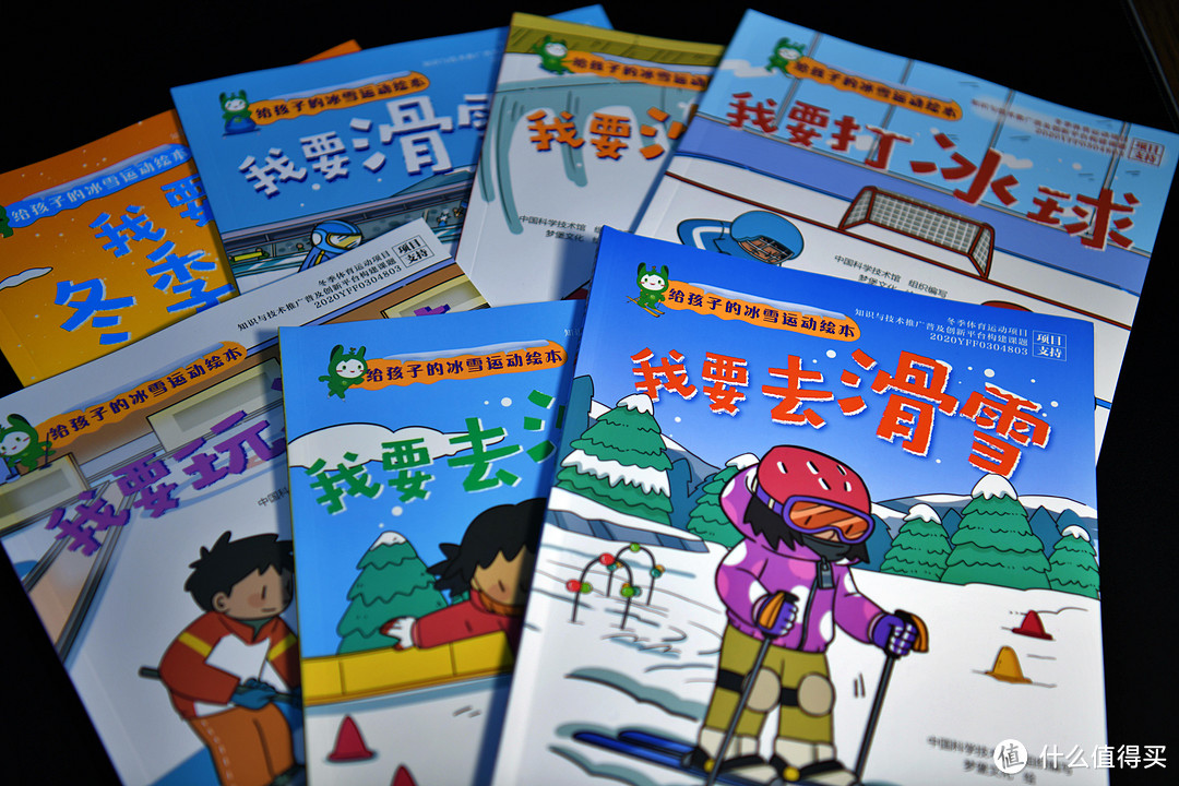《给孩子的冰雪运动绘本》:适合送给孩子的冰雪运动科普图书