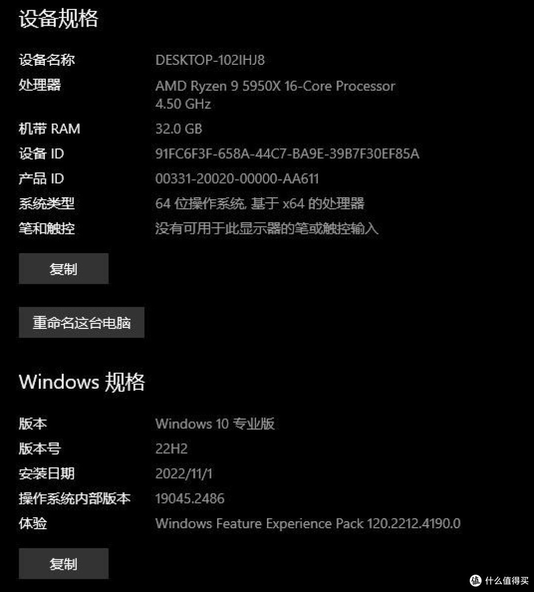 WIN10版本22H2
