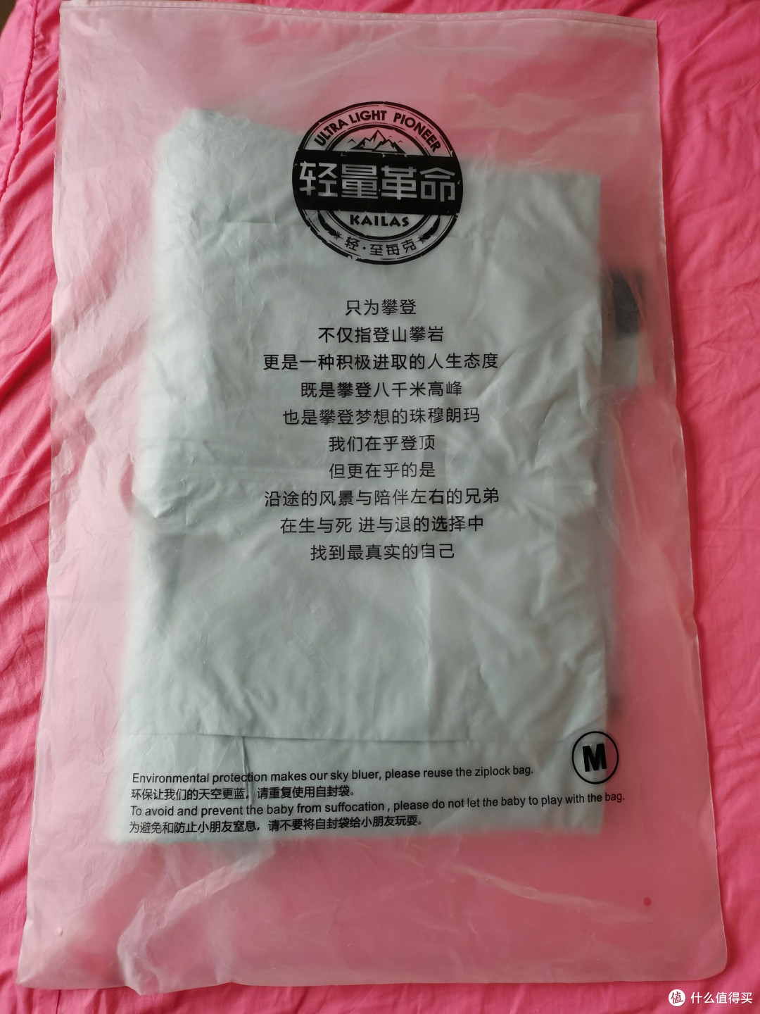 我的户外装备清单—凯乐石3M棉轻量棉服
