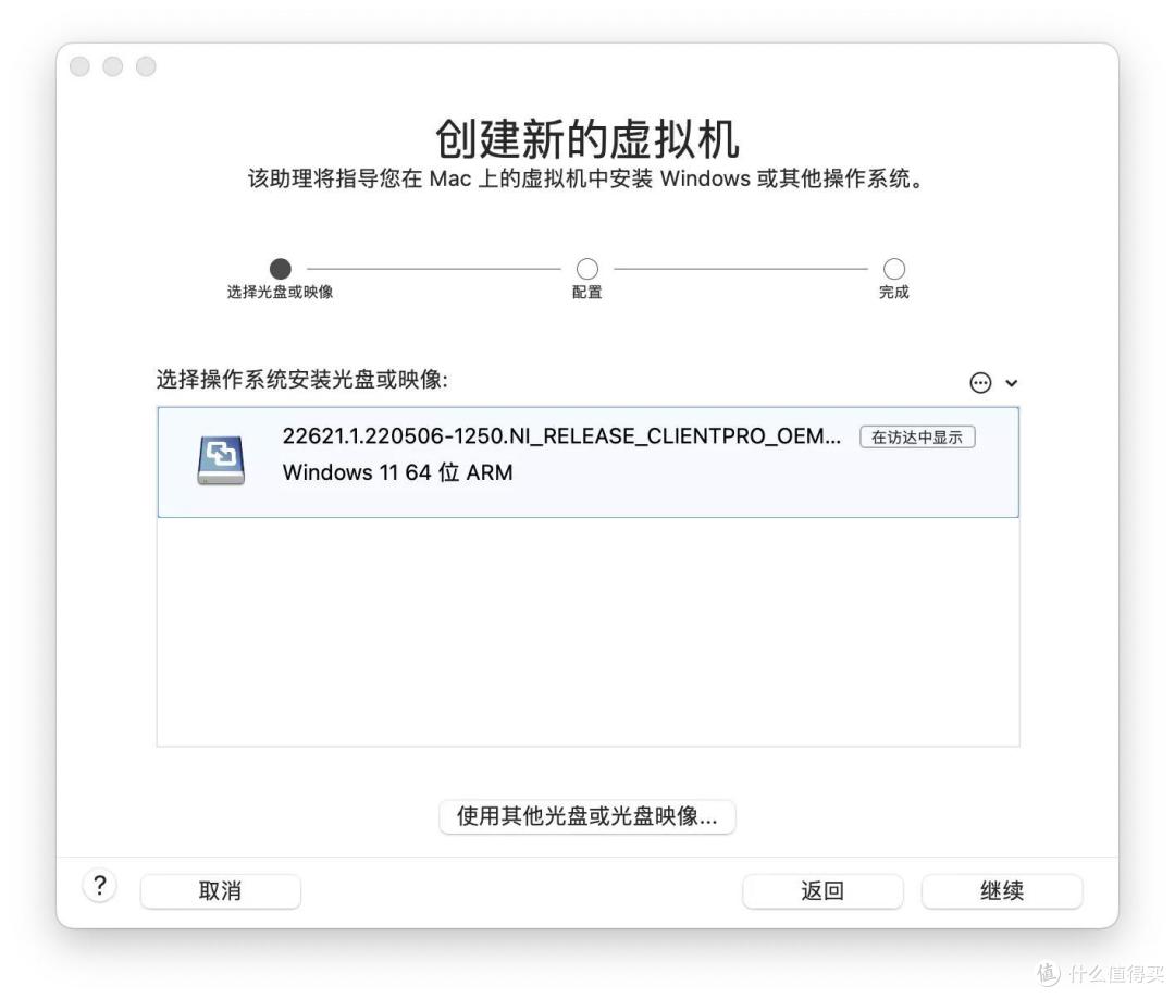 在 Apple M系列的 Mac 上通过 VMware Fusion 13 使用 Windows 11