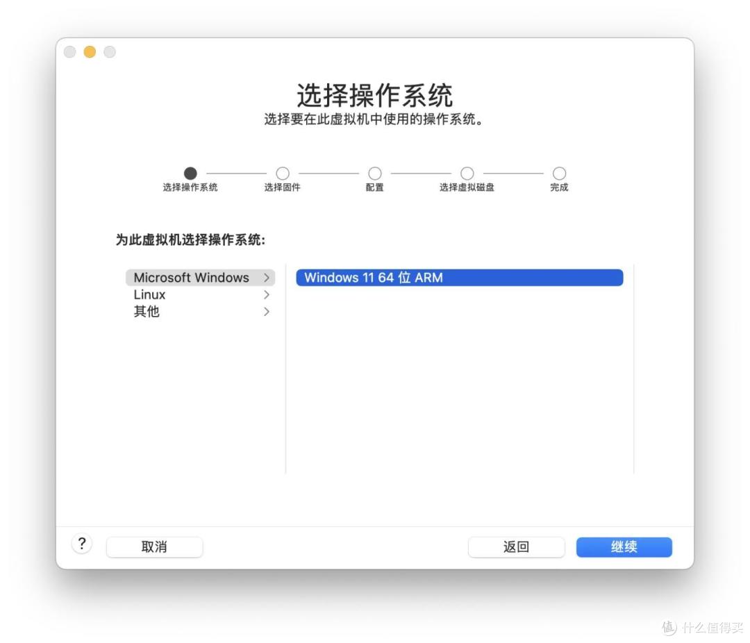 在 Apple M系列的 Mac 上通过 VMware Fusion 13 使用 Windows 11