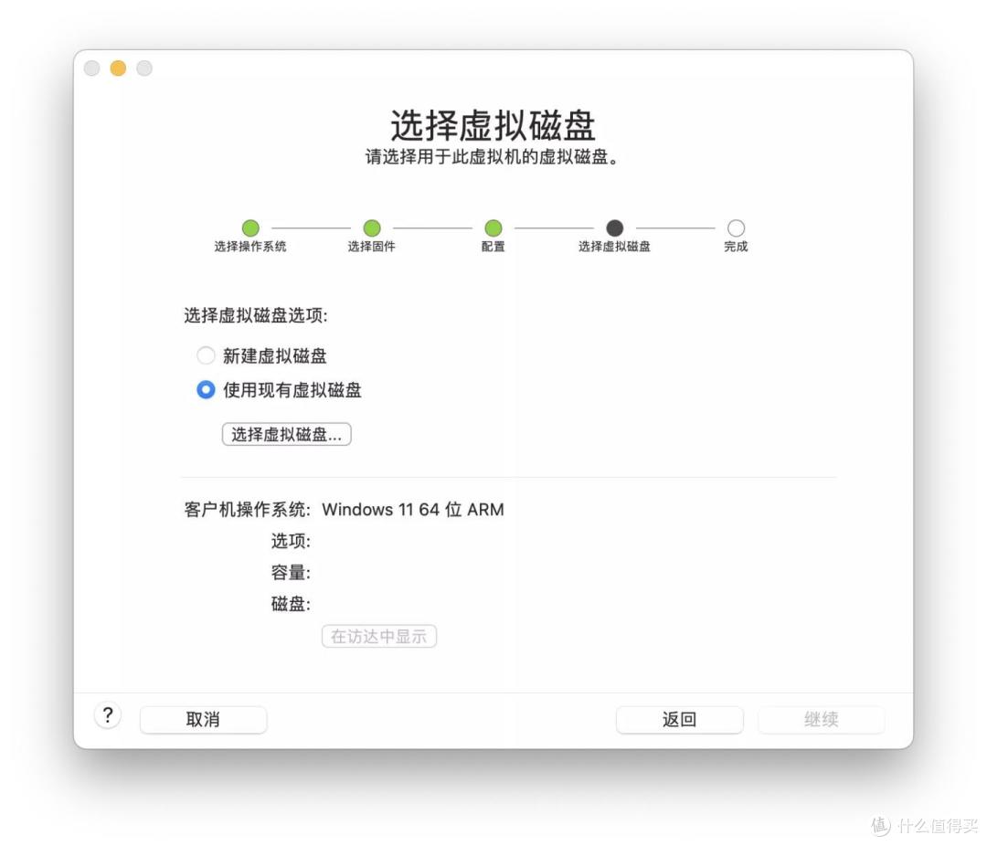 在 Apple M系列的 Mac 上通过 VMware Fusion 13 使用 Windows 11