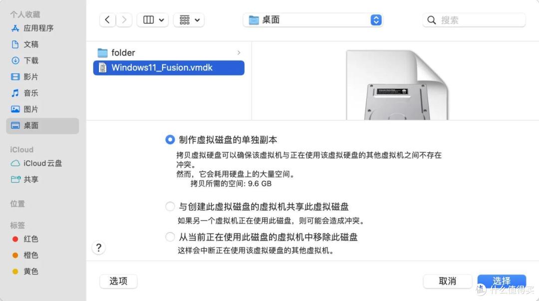 在 Apple M系列的 Mac 上通过 VMware Fusion 13 使用 Windows 11