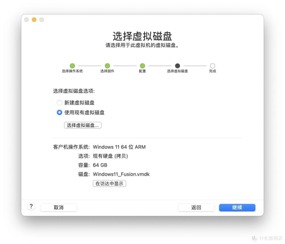 在 Apple M系列的 Mac 上通过 VMware Fusion 13 使用 Windows 11