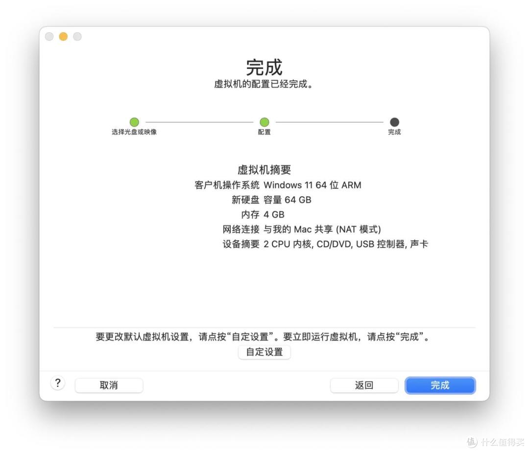 在 Apple M系列的 Mac 上通过 VMware Fusion 13 使用 Windows 11