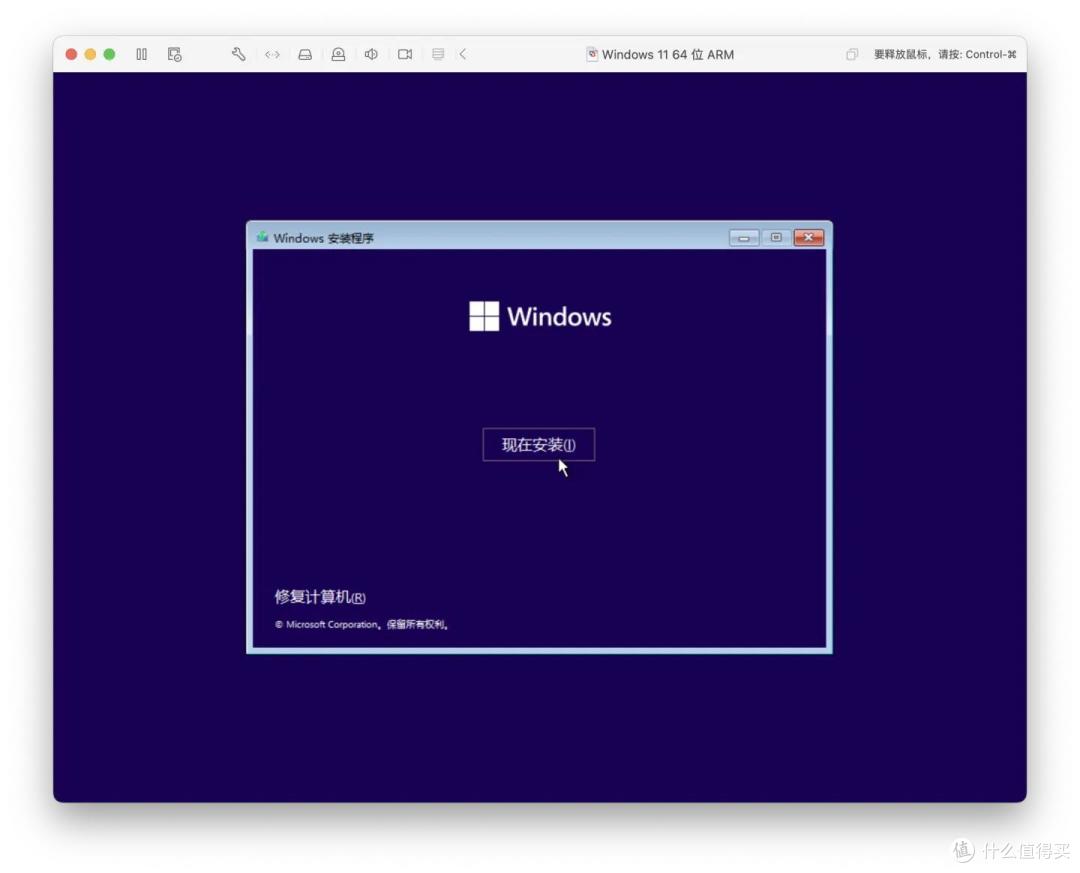 在 Apple M系列的 Mac 上通过 VMware Fusion 13 使用 Windows 11