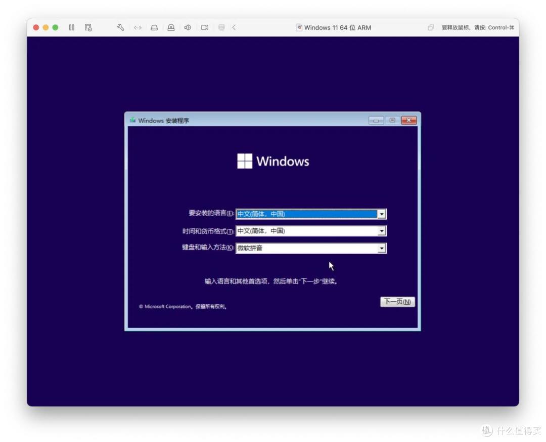 在 Apple M系列的 Mac 上通过 VMware Fusion 13 使用 Windows 11