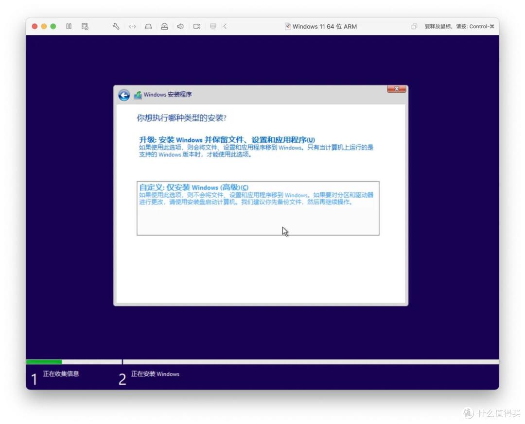 在 Apple M系列的 Mac 上通过 VMware Fusion 13 使用 Windows 11