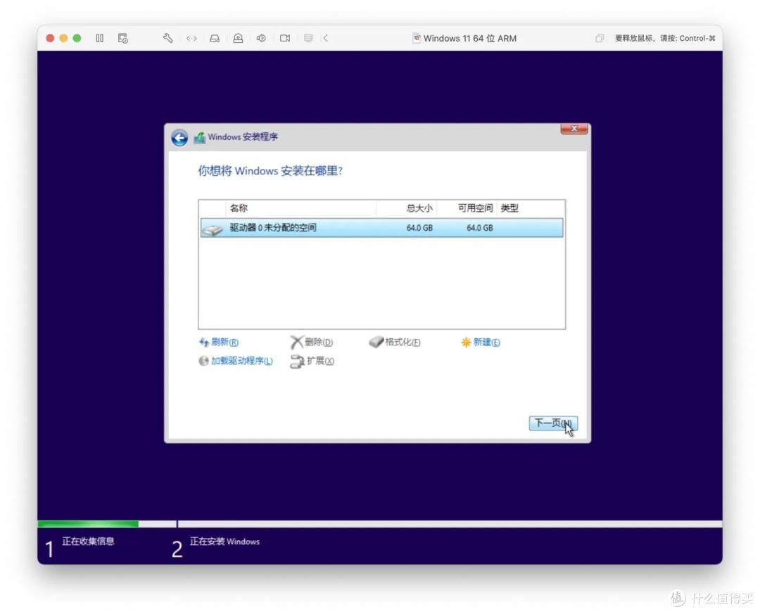 在 Apple M系列的 Mac 上通过 VMware Fusion 13 使用 Windows 11