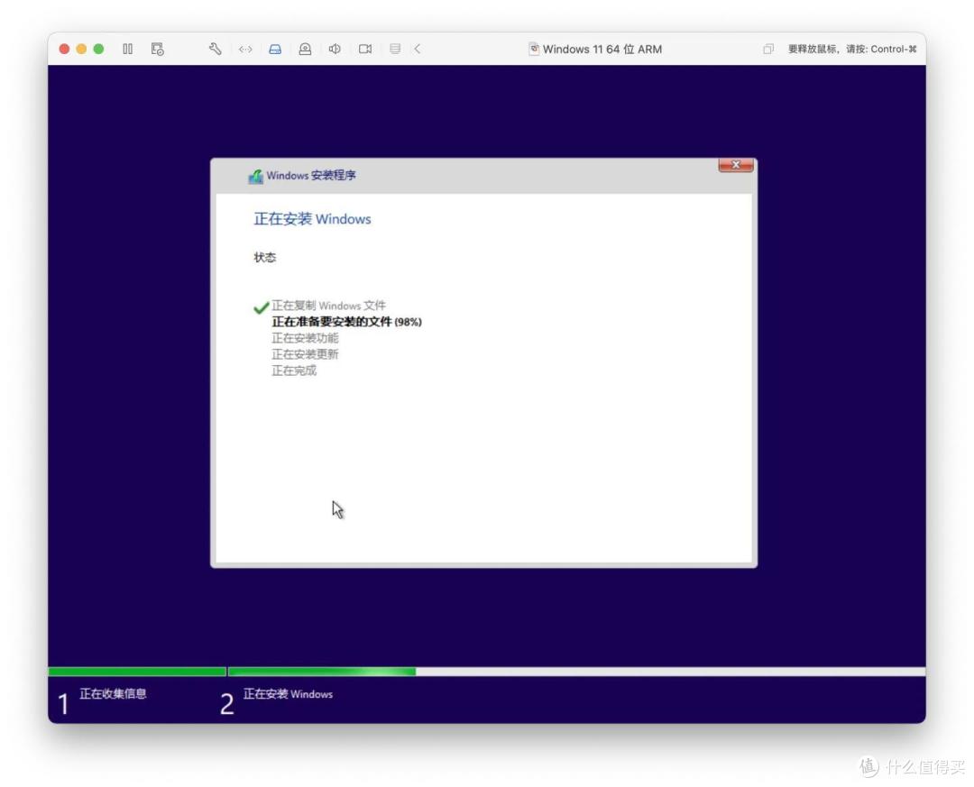 在 Apple M系列的 Mac 上通过 VMware Fusion 13 使用 Windows 11