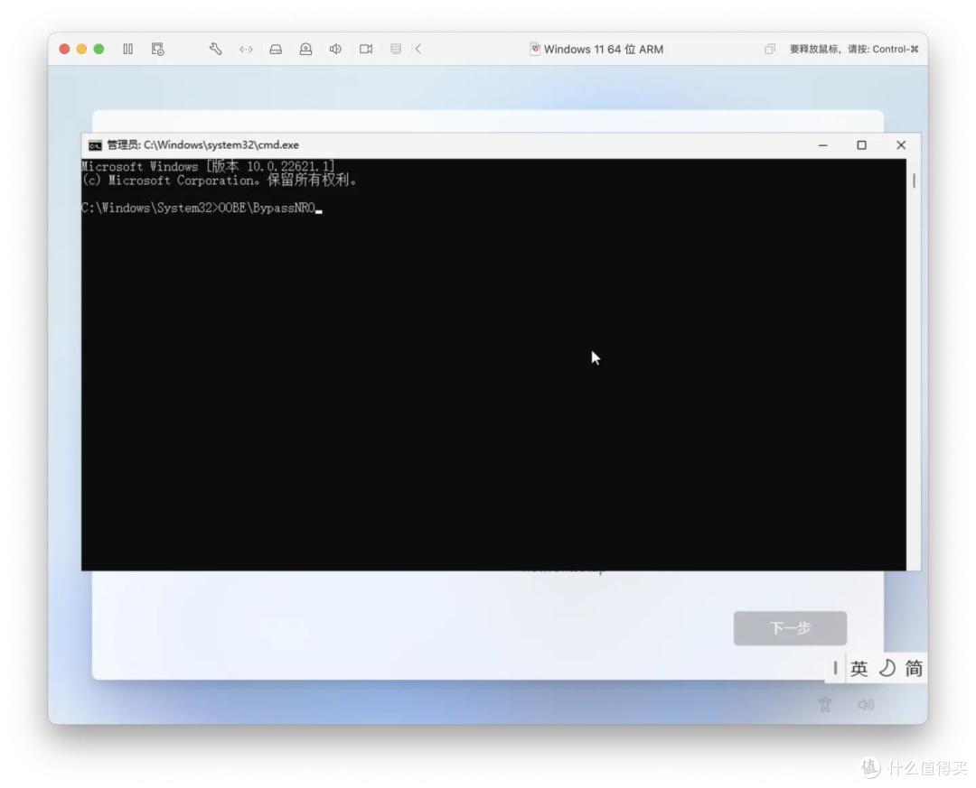在 Apple M系列的 Mac 上通过 VMware Fusion 13 使用 Windows 11