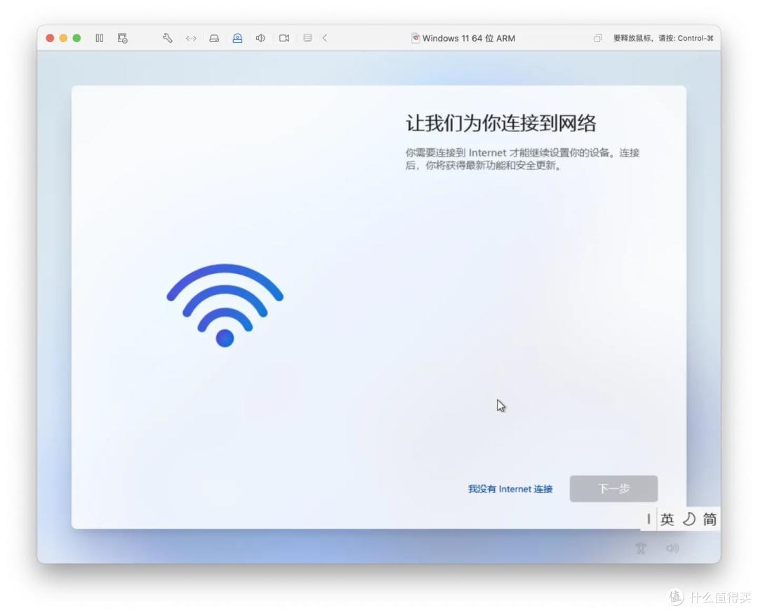 在 Apple M系列的 Mac 上通过 VMware Fusion 13 使用 Windows 11