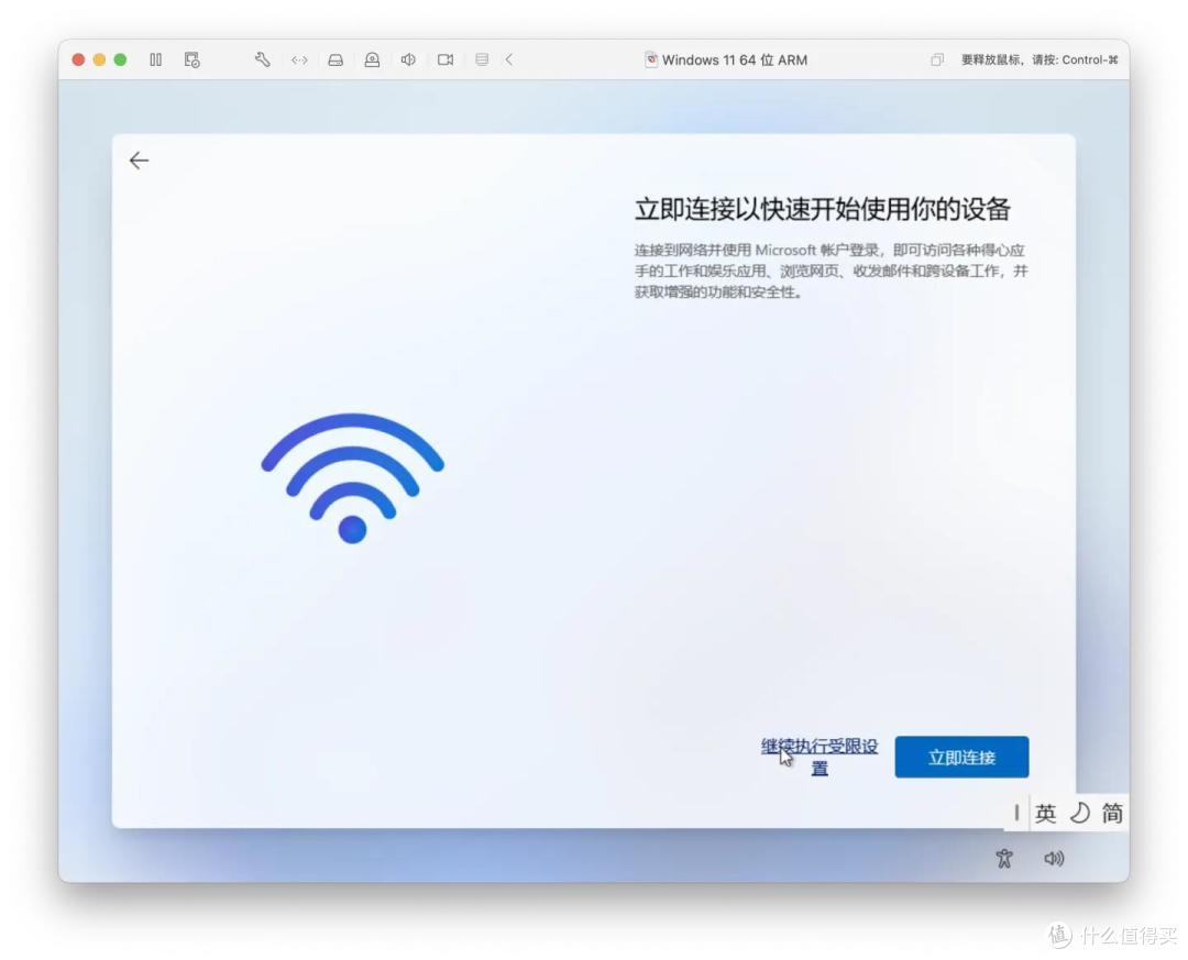 在 Apple M系列的 Mac 上通过 VMware Fusion 13 使用 Windows 11