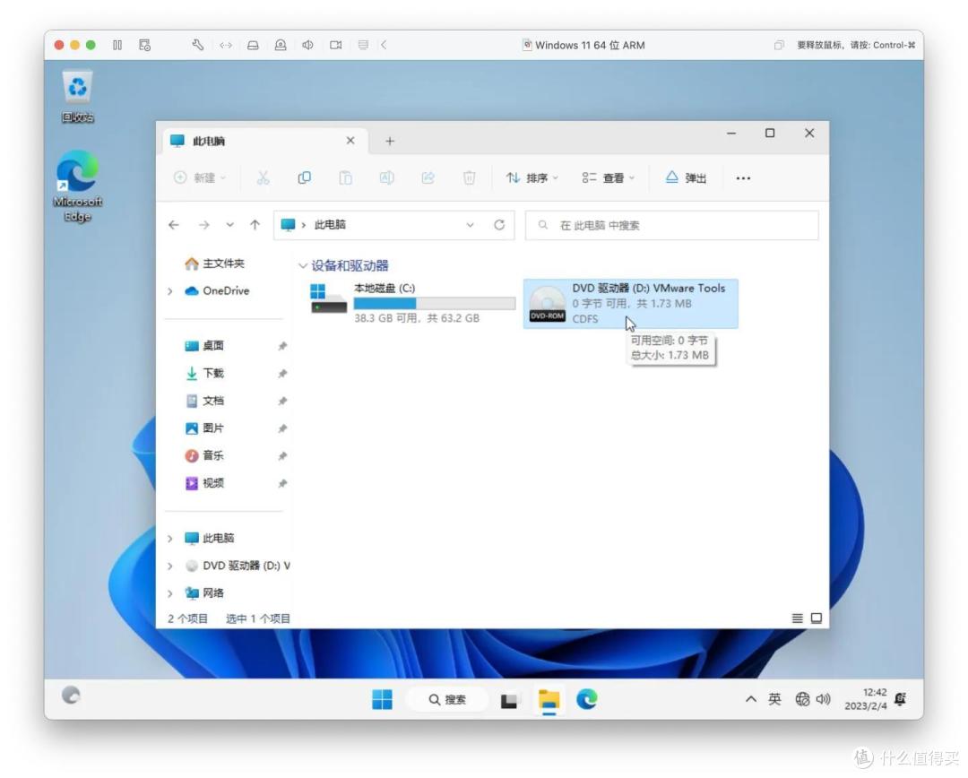 在 Apple M系列的 Mac 上通过 VMware Fusion 13 使用 Windows 11