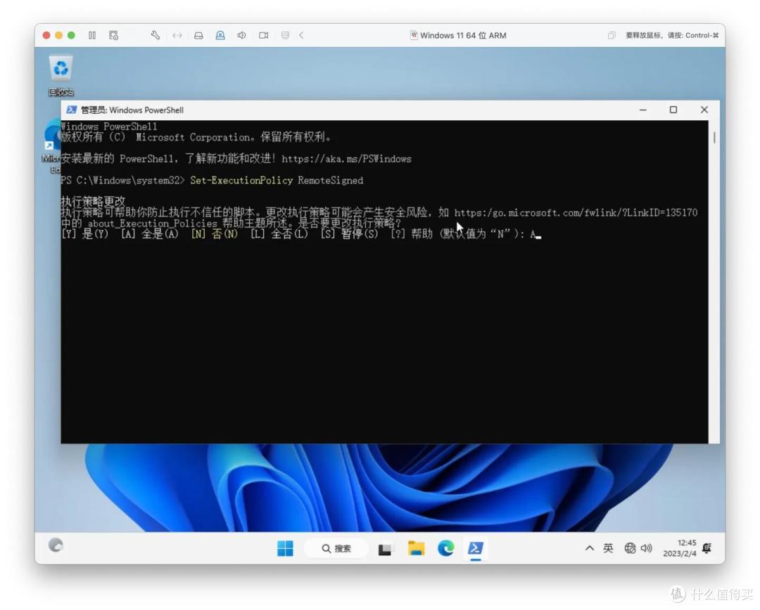 在 Apple M系列的 Mac 上通过 VMware Fusion 13 使用 Windows 11