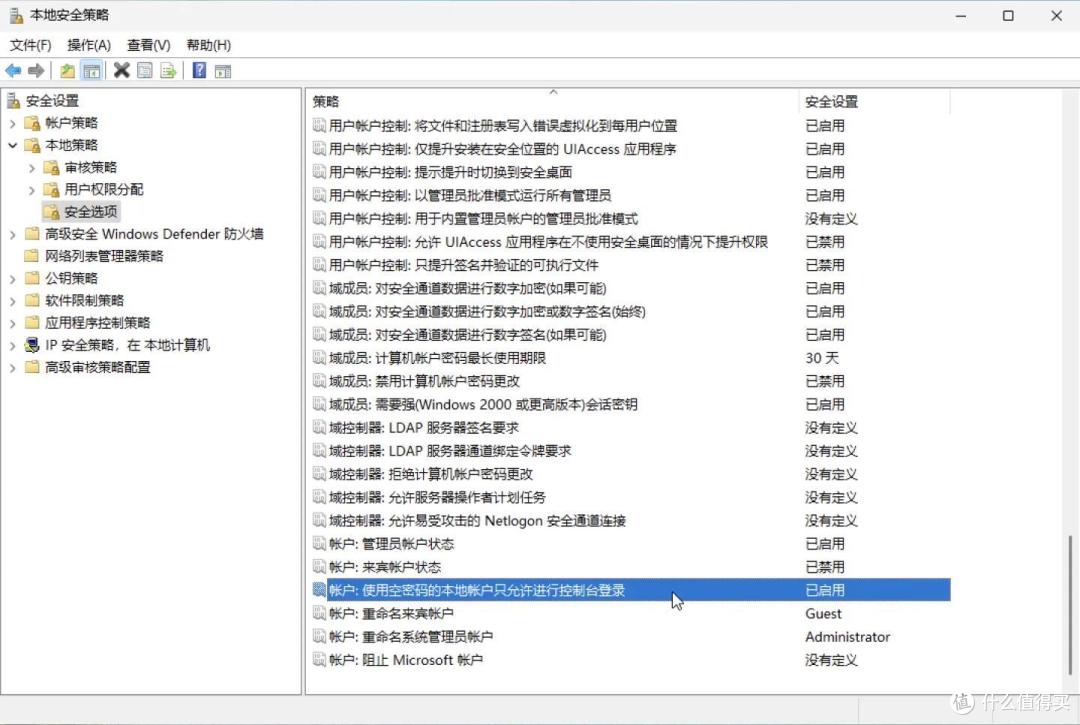在 Apple M系列的 Mac 上通过 VMware Fusion 13 使用 Windows 11