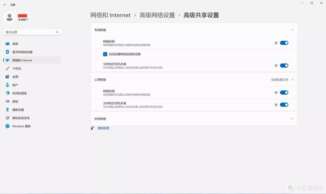 在 Apple M系列的 Mac 上通过 VMware Fusion 13 使用 Windows 11