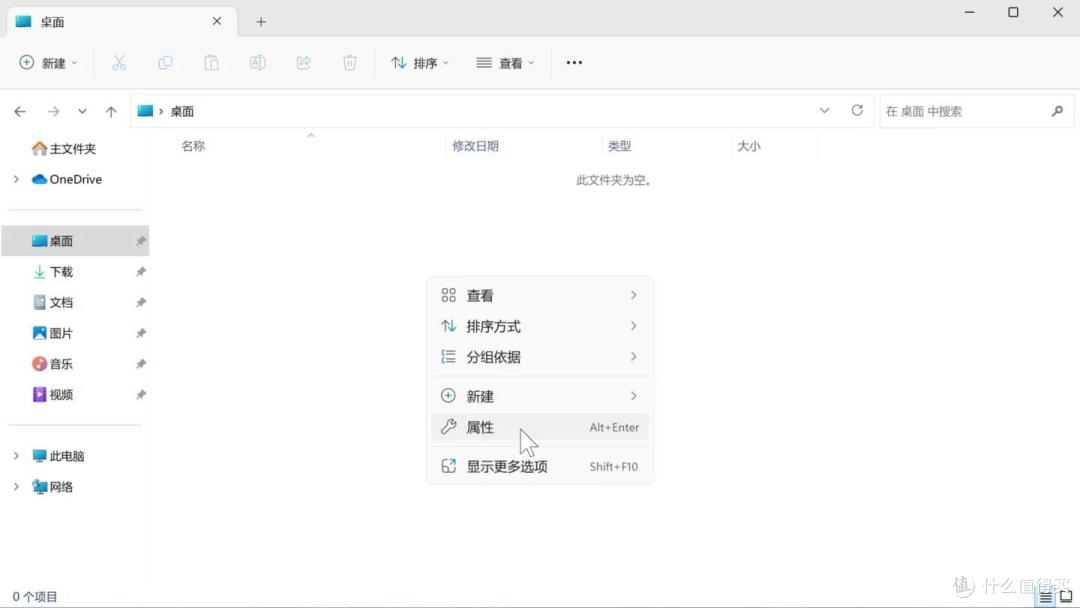 在 Apple M系列的 Mac 上通过 VMware Fusion 13 使用 Windows 11