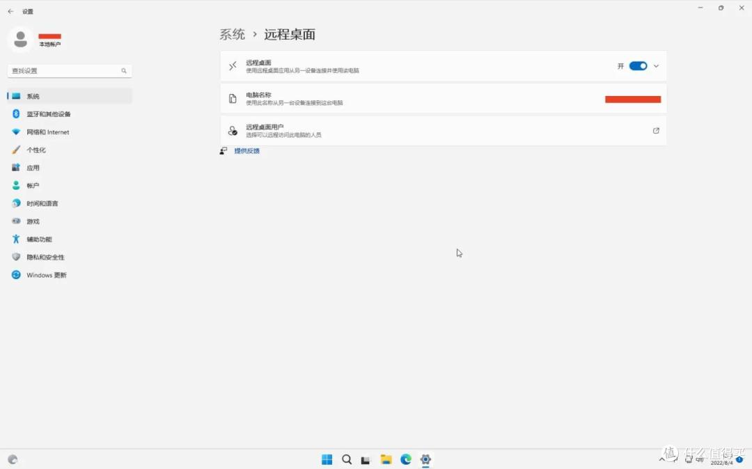 在 Apple M系列的 Mac 上通过 VMware Fusion 13 使用 Windows 11
