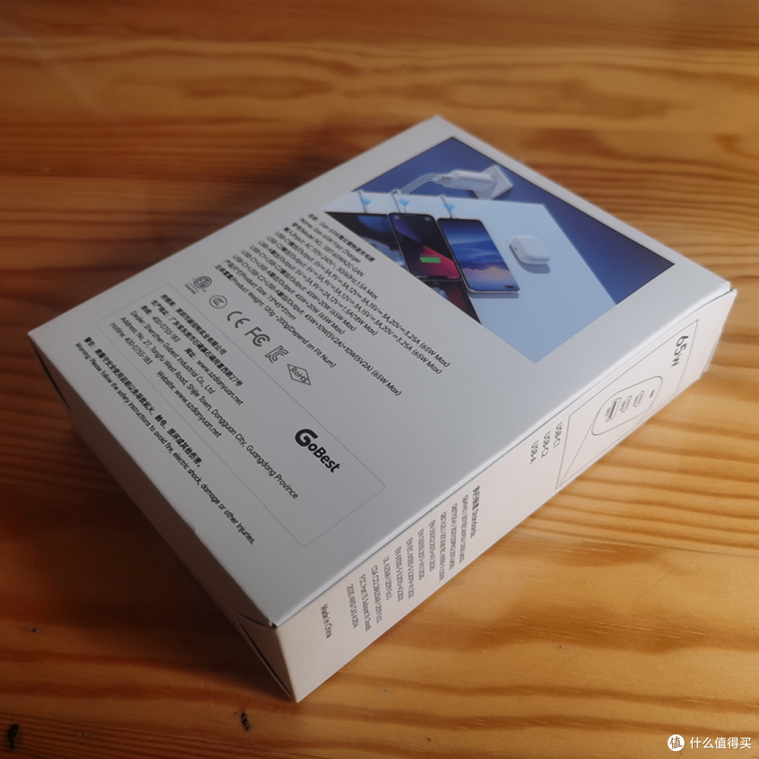 顾佰特65W 2C1U氮化镓快充充电器简洁包装【反面】