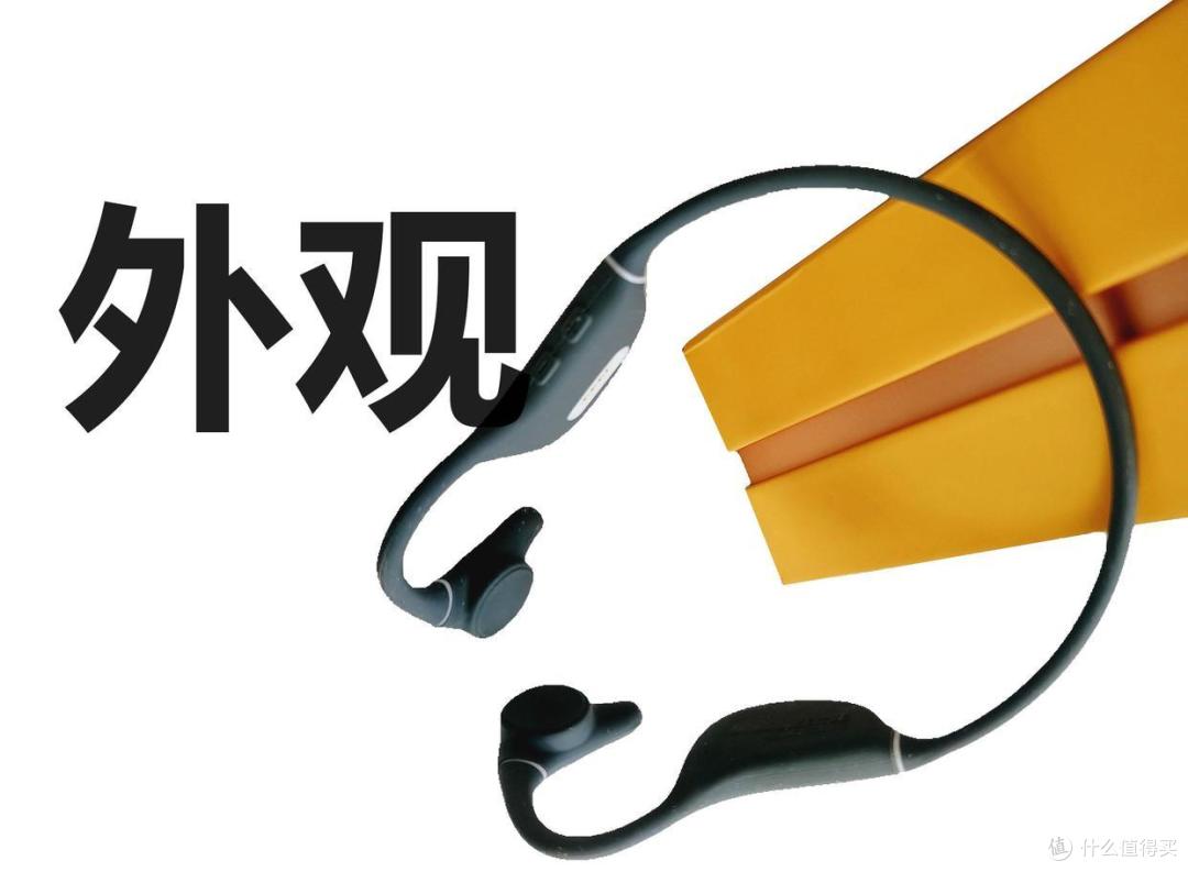 运动健将——南卡Runner Pro4蓝牙骨传导耳机测评