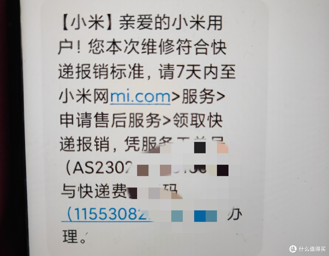 小米售后 碎屏险出险服务很满意