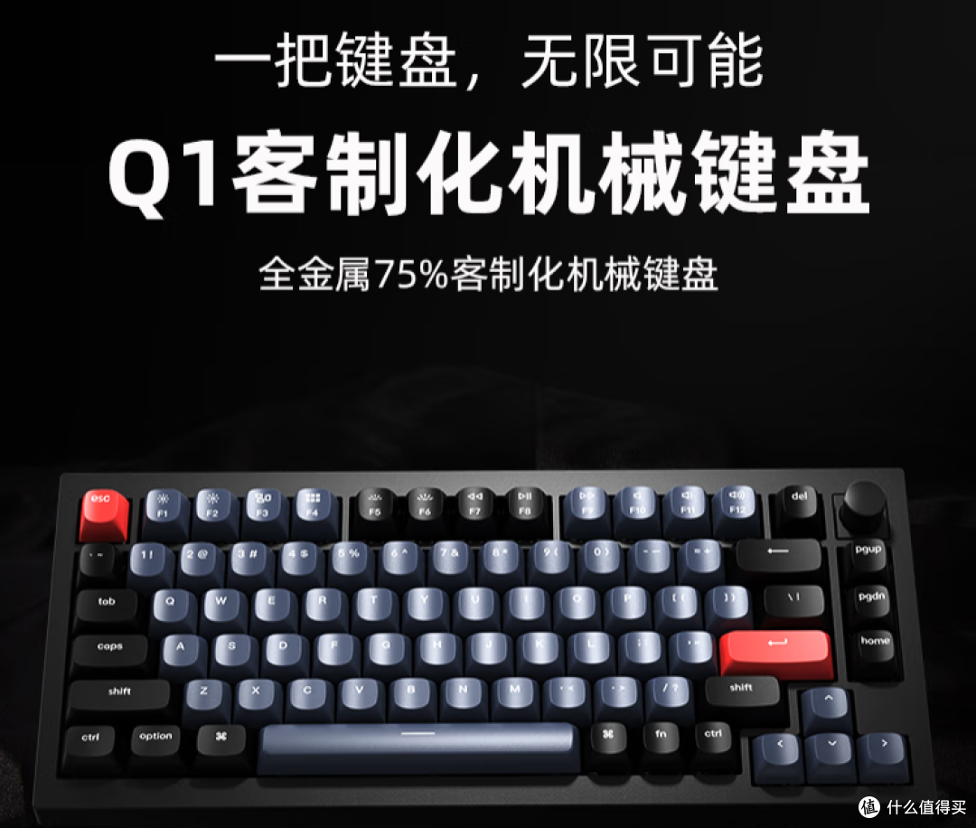 年轻人的第一款客制化键盘：Keychron Q1 入手体验分享